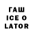 Codein напиток Lean (лин) otto_fon _stiritz