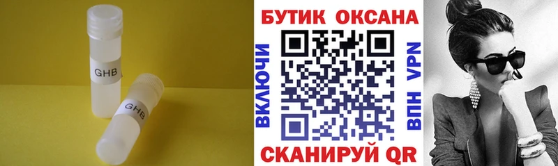 Бутират GHB где можно купить наркотик Питкяранта