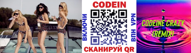 Кодеиновый сироп Lean напиток Lean (лин)  Питкяранта 